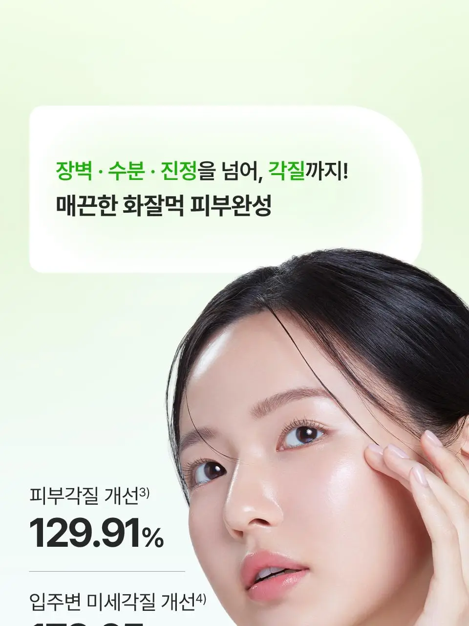 [화잘먹/100시간수분] 아이소이 모이스춰 닥터 장수진 수분크림 50ml 1+1 기획 (+20ml) 상세페이지 22